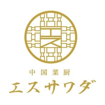 中国菜厨 エスサワダ　新丸ビルのアルバイト・バイト求人情報-04