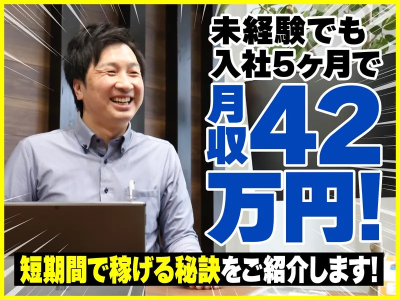 株式会社８ｃの求人・転職情報