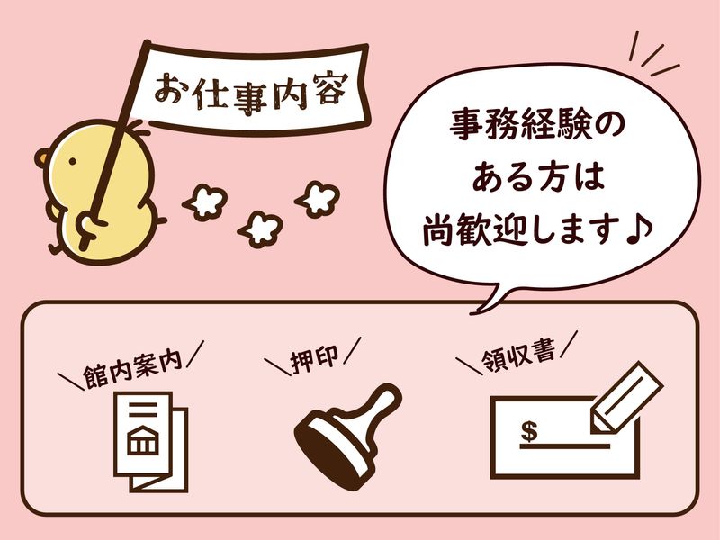 小樽市稲穂2丁目20-1(東京美装北海道株式会社)のアルバイト・バイト求人情報-03