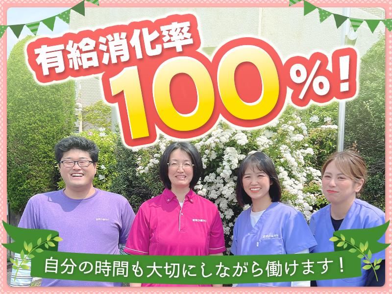 株式会社友生-0002の求人・転職情報
