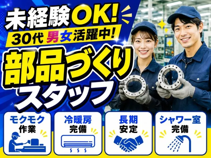 株式会社NCIのアルバイト・バイト求人情報