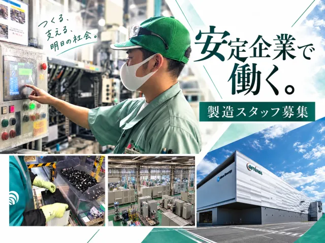 Tsukagoshiグループ【株式会社塚腰サービス】のアルバイト・バイト求人情報