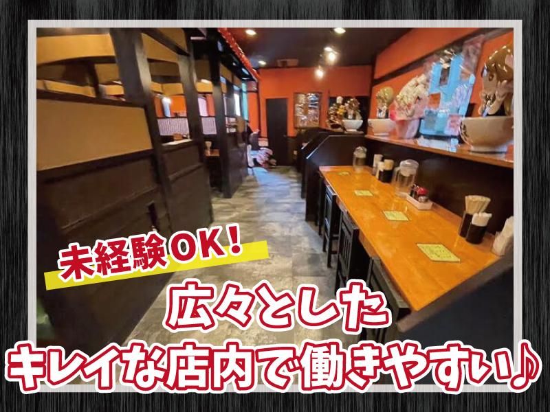 上尾らぁめんのアルバイト・バイト求人情報-02