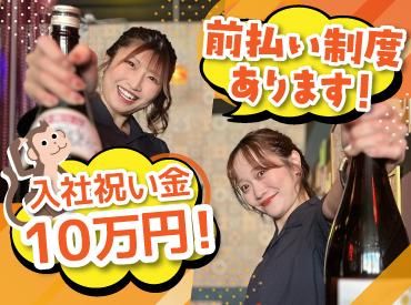 山の猿　一番町店(株式会社F aix)のアルバイト・バイト求人情報-28