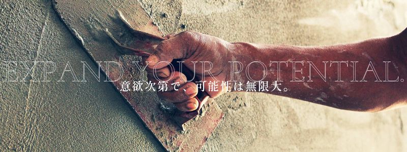 有限会社藤井工業所の求人・転職情報