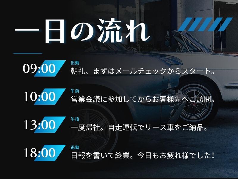 協和自動車株式会社のアルバイト・バイト求人情報-04