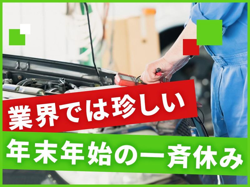 BCN郡山店(中部自動車販売株式会社)の求人情報