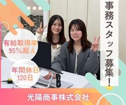 KOYOグループの求人・転職情報