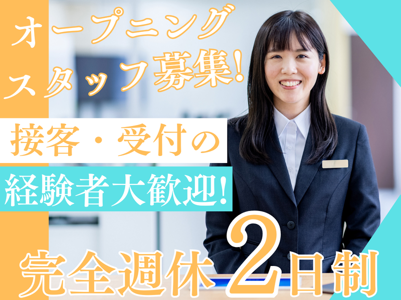 株式会社アザレアの求人・転職情報