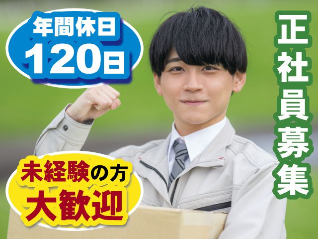 株式会社ユアサの求人・転職情報