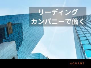 エイクエント・エルエルシーのアルバイト・バイト求人情報-25