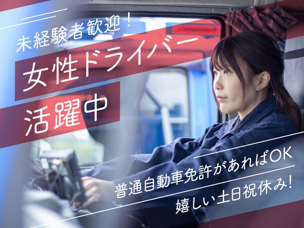 明穂輸送株式会社の求人・転職情報