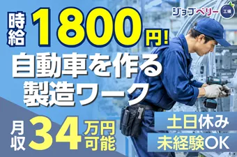 シーデーピージャパン株式会社のアルバイト・バイト求人情報