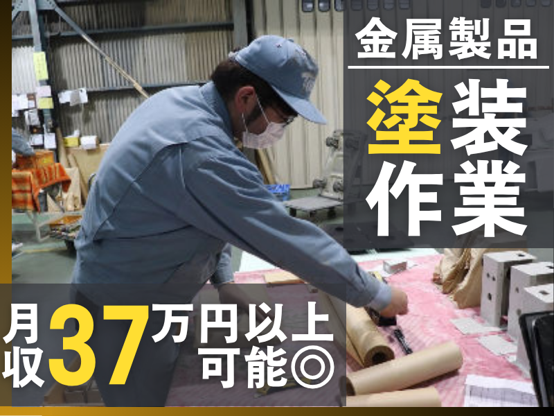 株式会社戸田塗装工業の求人・転職情報