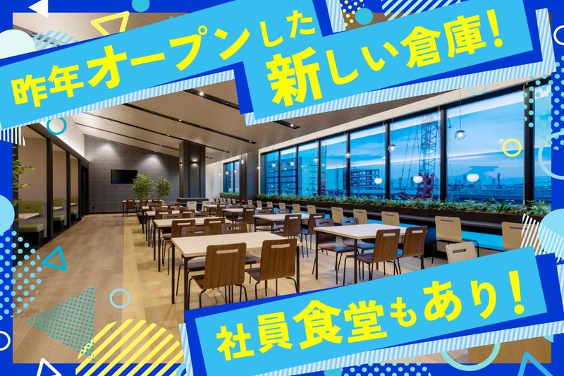 トランコムEX西日本株式会社の求人・転職情報