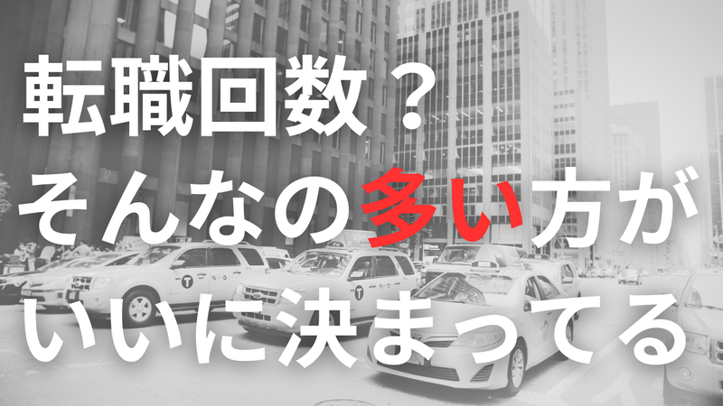 愛電交通株式会社の求人・転職情報