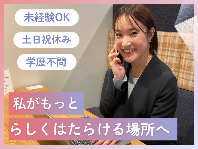 株式会社ネオキャリアの求人・転職情報