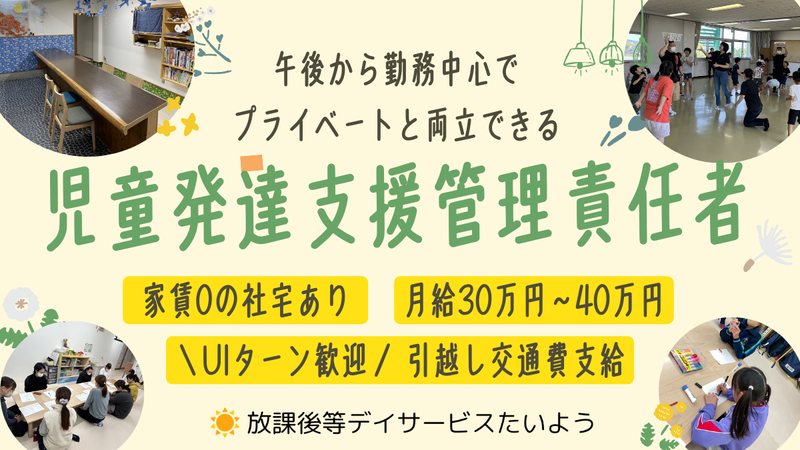 株式会社　昴の求人・転職情報