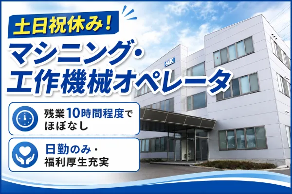 株式会社精研 （長野工場）の求人・転職情報