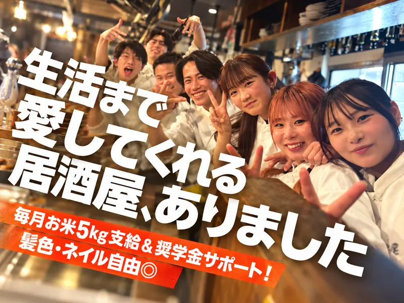 株式会社Ｉｎｔｅｒｅｓｔｉｎｇ　Ｉｎｎｏｖａｔｉｏｎ-0005の求人・転職情報