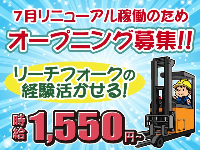 株式会社シグマスタッフ　船橋支店のアルバイト・バイト求人情報-04