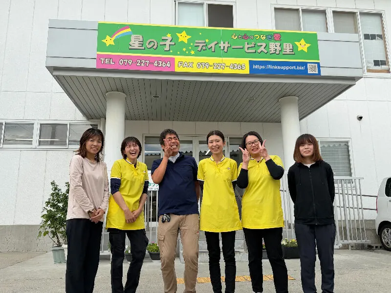 株式会社リンクサポート　星の子デイサービス野里のアルバイト・バイト求人情報