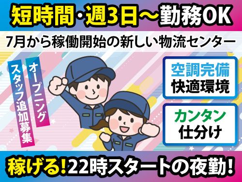 株式会社リージェンシー　東北採用部