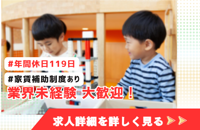 株式会社ぶどうの木-0004の求人・転職情報