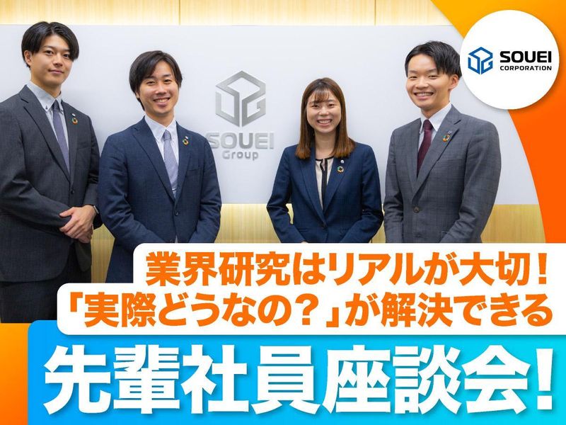 株式会社 創英コーポレーション