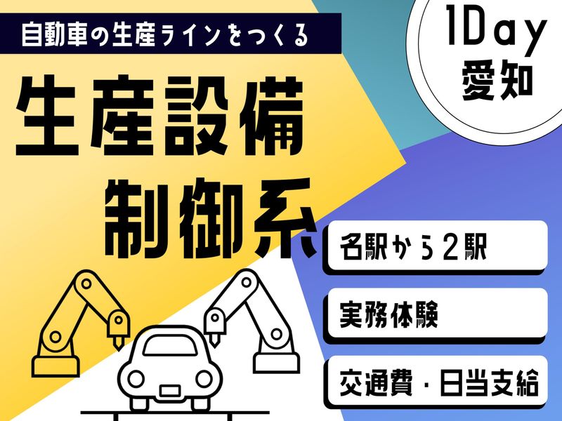 三洋機工株式会社