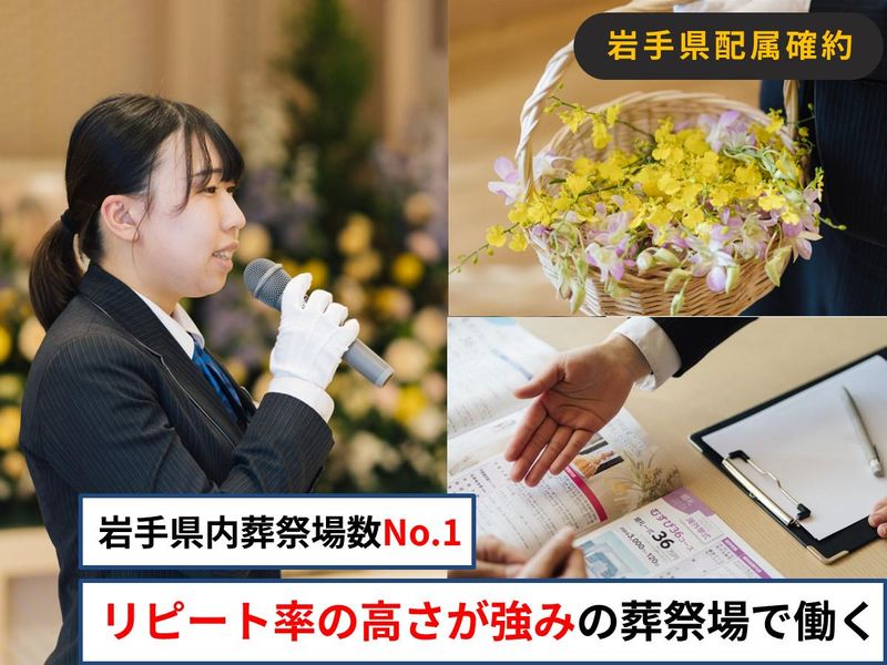 アルファクラブ東北株式会社