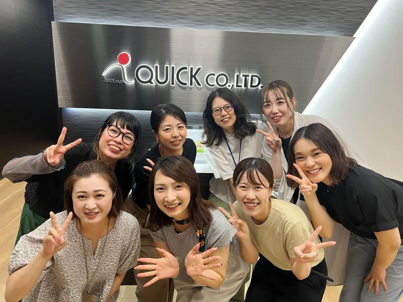 株式会社クイックの求人・転職情報
