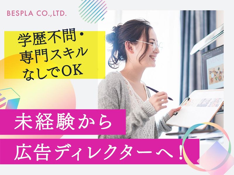 株式会社ベストプランニングの求人・転職情報