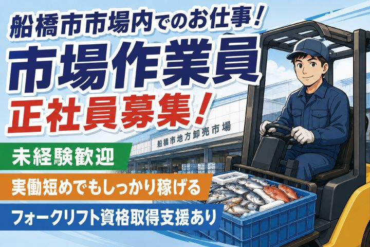 有限会社　城東企業の求人・転職情報