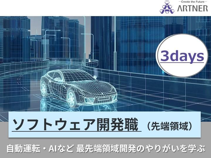 株式会社アルトナー