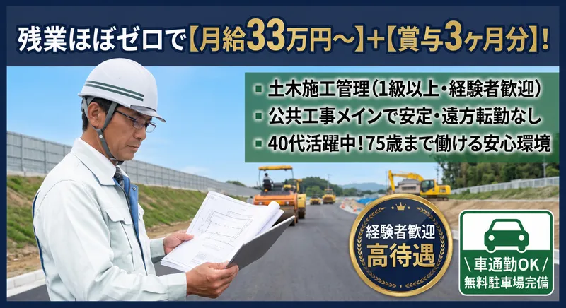 株式会社 林組のアルバイト・バイト求人情報