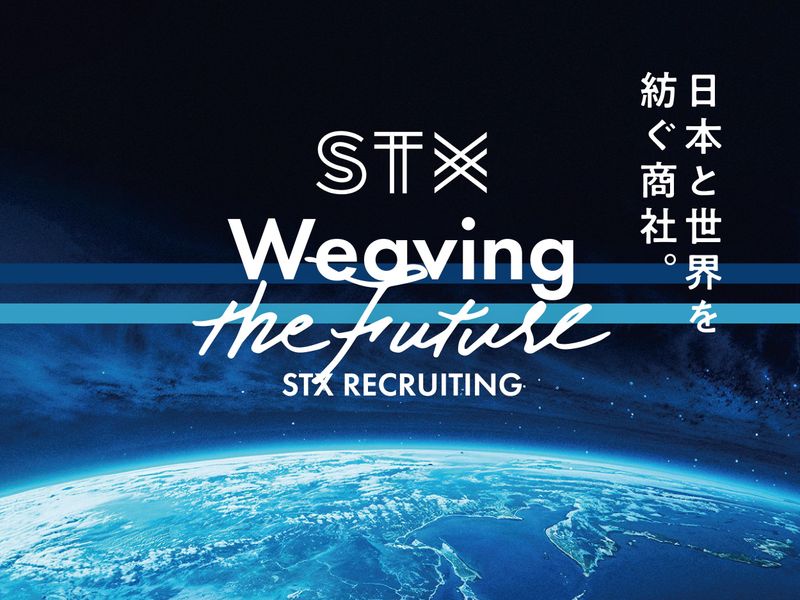 株式会社STX
