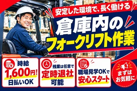 株式会社東京スタッフサービス