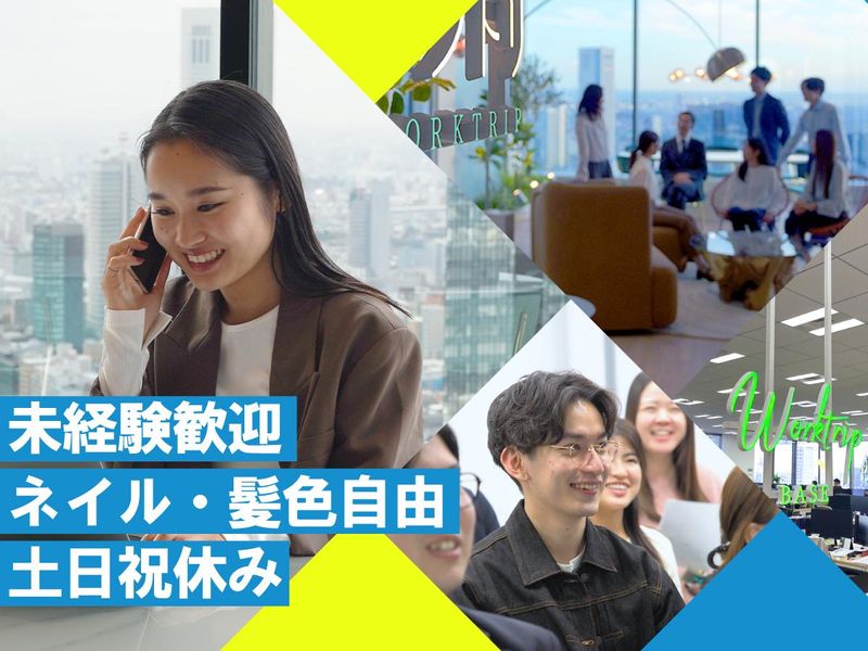 株式会社ワクトリの求人・転職情報