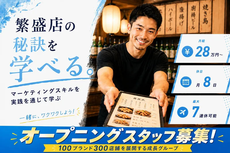 株式会社コズミックダイナーの求人・転職情報