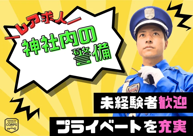 株式会社コアズの求人・転職情報