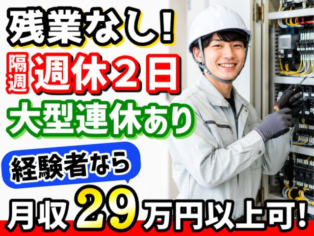 株式会社ディーテックの求人・転職情報