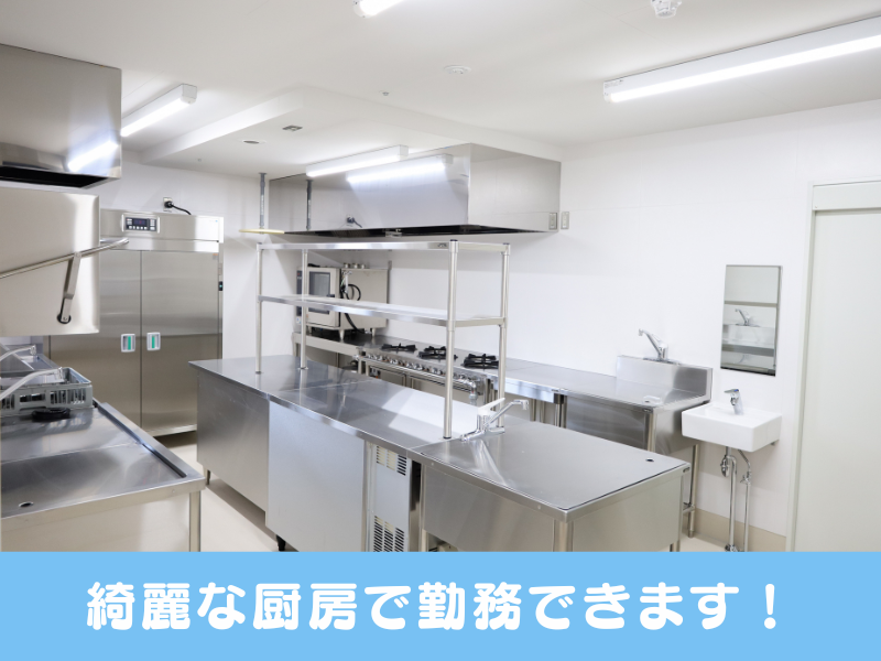 有料老人ホームたいよう六本松館のアルバイト・バイト求人情報-33