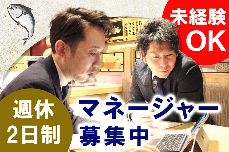 株式会社共和フーズの求人・転職情報