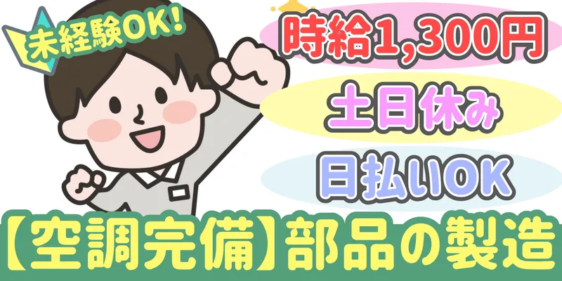 シンリツAGS株式会社 群馬営業所のアルバイト・バイト求人情報