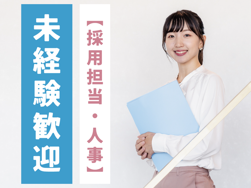 緋乃株式会社-0015の求人・転職情報