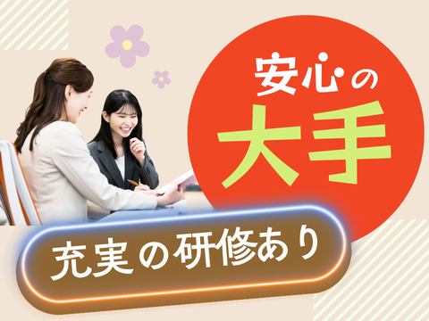 アルティウスリンク/1251001030のアルバイト・バイト求人情報-02