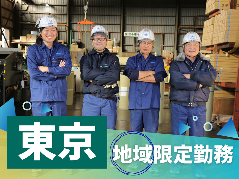 稲垣商事株式会社