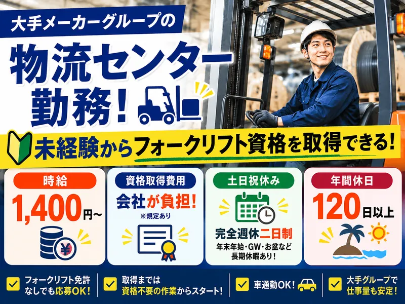 株式会社EERLIJK /白石区米里