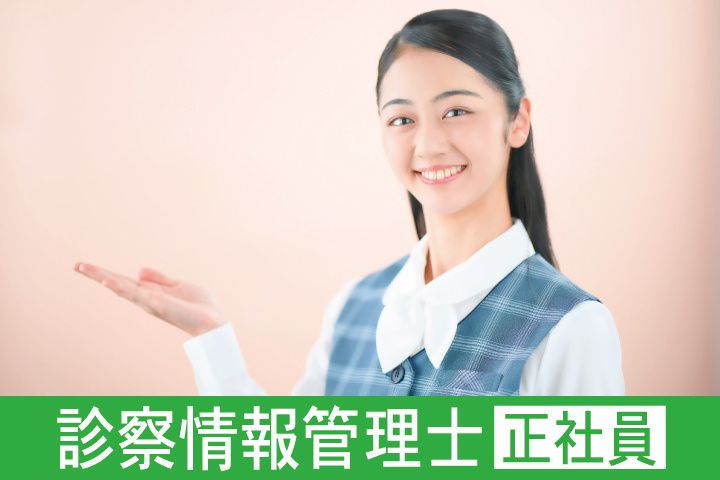 医療法人社団　筑波東病院の求人・転職情報